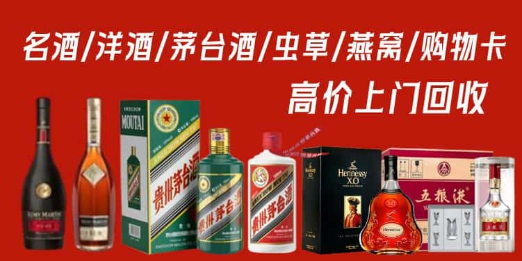 徐州市泉山回收茅台酒