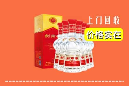 诚信求购:徐州市泉山高价回收剑南春