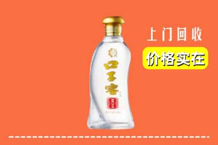 徐州市泉山回收口子窖