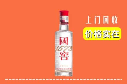 徐州市泉山回收国窖酒