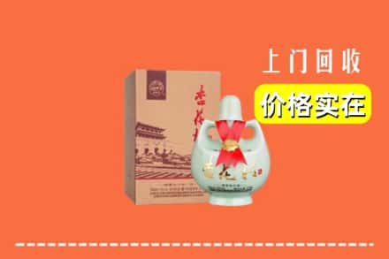 徐州市泉山回收杏花村酒