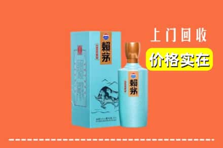 徐州市泉山回收赖茅