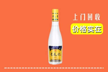 诚信求购:徐州市泉山高价回收杏花村