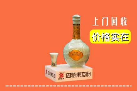 徐州市泉山回收四特酒