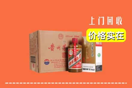 徐州市泉山回收精品茅台酒