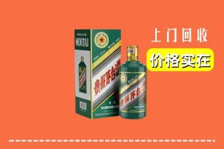 徐州市泉山回收纪念茅台酒