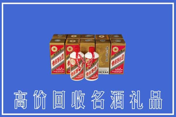 诚信求购:徐州市泉山高价回收茅台酒多少钱
